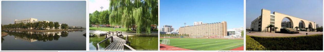 对外经济贸易大学诚聘海外英才Empl