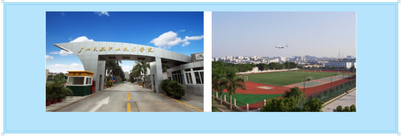 是隶属中国民用航空局实施高等职业奇彩